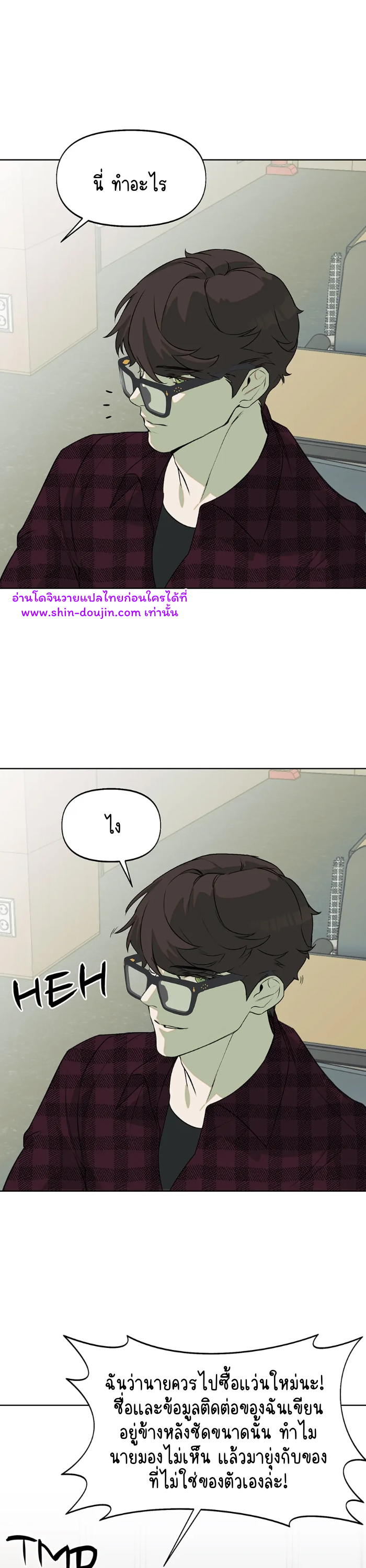 Nerd Project EP 4